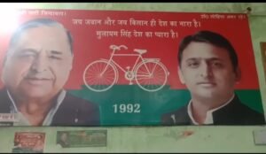 Hardoi News: SP supremo Akhilesh will participate in the Lok Abhiyan training camp