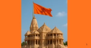 पीएम मोदी ने अयोध्या के श्रीराम जन्मभूमि मंदिर के भव्य शिखर पर केसरिया धर्मध्वजा फहराई, इतिहासिक और भावनात्मक क्षण।