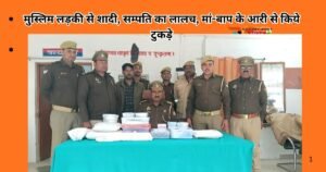 जौनपुर में बेटे ने मां-बाप की आरी से काटकर हत्या कर दी। शव के टुकड़े गोमती नदी में फेंके। पुलिस ने सनसनीखेज डबल मर्डर का खुलासा किया।