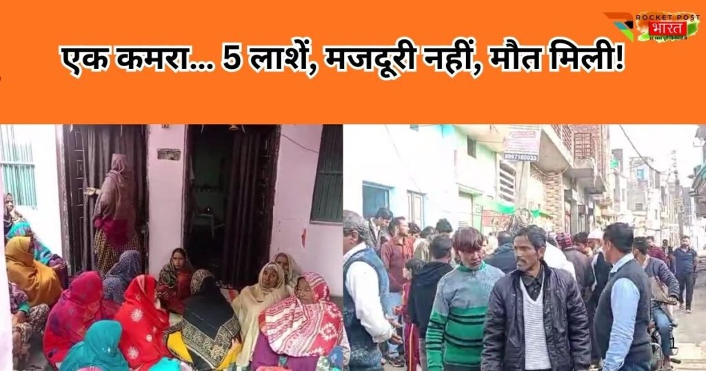 हरियाणा के कुरुक्षेत्र में एक कमरे में यूपी के 5 मजदूरों की संदिग्ध मौत। सहारनपुर से काम पर आए मजदूरों की दर्दनाक कहानी, पुलिस जांच जारी।