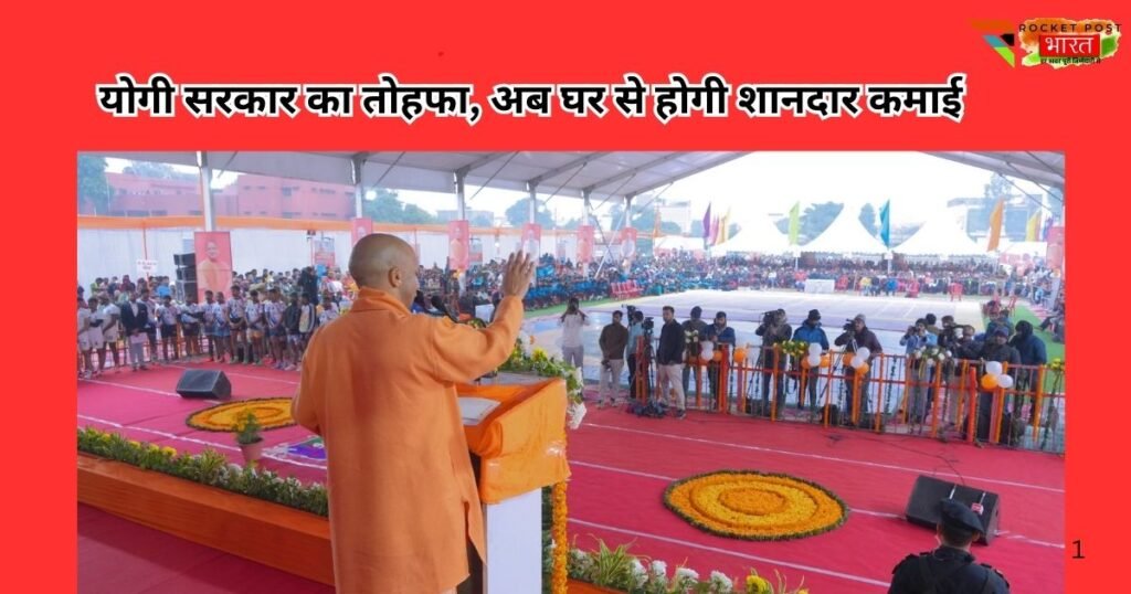 पीलीभीत में मकान मालिकों की बल्ले-बल्ले, सरकार की होमस्टे नीति से अब घर के अतिरिक्त कमरों से होगी शानदार कमाई और रोजगार।