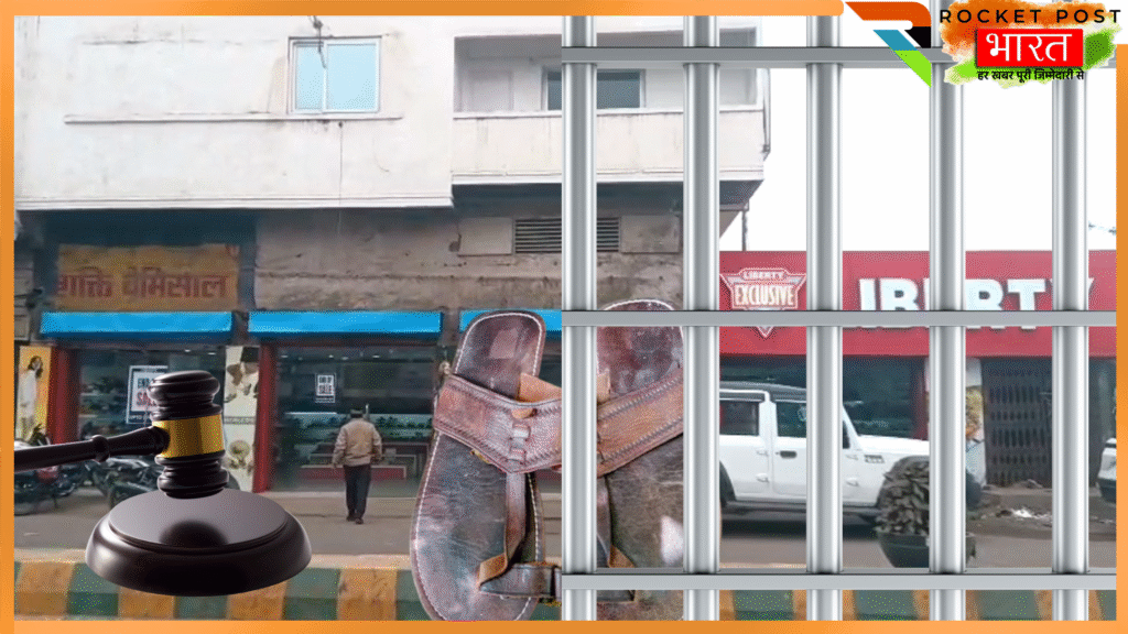 sitapur-liberty-chappal-case-non-bailable-warrant-consumer-forum