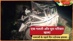 Agra Bolero Accident: नवरात्रों के पहले दिन परिवार के 5 की मौत, एक गलती से गई पिता-पुत्र-बहू-पोती की जान!