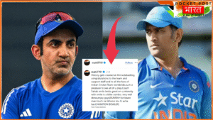 Sports News: Dhoni-Gambhir की पुरानी नोकझोंक के बीच आया मजेदार मोड़, माही का पोस्ट Viral !