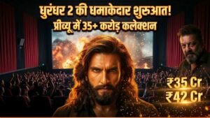 Dhurandhar 2 Review: रिलीज से पहले ही ‘धुरंधर 2’ ने मचा दिया बॉक्स ऑफिस पर धमाल, तोड़े सारे रिकॉर्ड