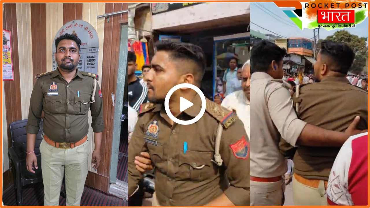 Video: गजब! पिता की वर्दी पहनकर मेले में रौब झाड़ रहे थे जनाब, असली पुलिस ने मांग लिया आईडी कार्ड ! दबोचे गए..