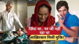 Harish Rana Death: जिंदा था.. पर जी नहीं रहा था, आख़िरकार मिली मुक्ति! जानिए कैसे हुई इच्छामृत्यु पूरी?