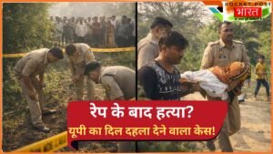 Kanpur Case: खेत में गड़ा मिला 11 वर्षीय मासूम का शव, शरीर पर एक भी कपड़ा नहीं.. पडोसी का घर फूंकने पहुंची भीड़!