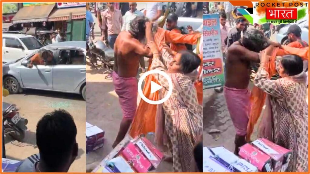 UP News: मथुरा में साधु के वेश में घूम रहे शख्स की बीच सड़क धुनाई; वजह आपके होश उड़ा देगी ! देखें Video..