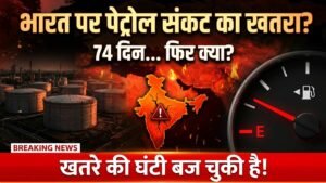 Indian Oil Stock: ये रिपोर्ट होश उड़ा देगी - भारत पर पेट्रोल संकट का खतरा? खतरे की घंटी बज चुकी है!