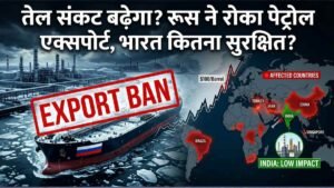 Oil Crisis: रूस के फैसला से बढ़ी मुसीबत? 1 अप्रैल से नहीं बेचेगा तेल! जानिए भारत पर क्या पड़ेगा असर?