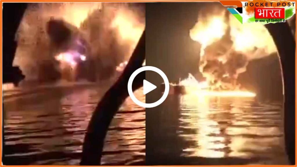 Iran Attack Video: अंडरवाटर ड्रोन हमले में ‘Seafacy Vishnu’ टैंकर तबाह, भारतीय नाविक की मौत