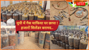 UP News: गैस माफिया पर छापा! जखीरा बरामद.. 900 से ज्यादा कॉमर्सिअल-घरेलू सिलेंडर और 32 रिफिलिंग यंत्र!