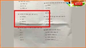 Hindi News: विक्रमादित्य यूनिवर्सिटी के एग्जाम में पूछे गए सवाल से बवाल! पूछा गया- 'अल्लाह के सिवा कोई...'