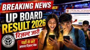 UP Board Result 2026: यूपी बोर्ड छात्रों का इंतजार खत्म, कल इतने बजे आएगा रिजल्ट, जानिए कैसे करें सबसे पहले चेक?