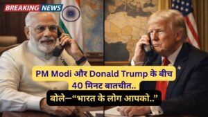 Breaking News: PM Modi और Donald Trump के बीच 40 मिनट बातचीत, बोले—“भारत के लोग आपको..”