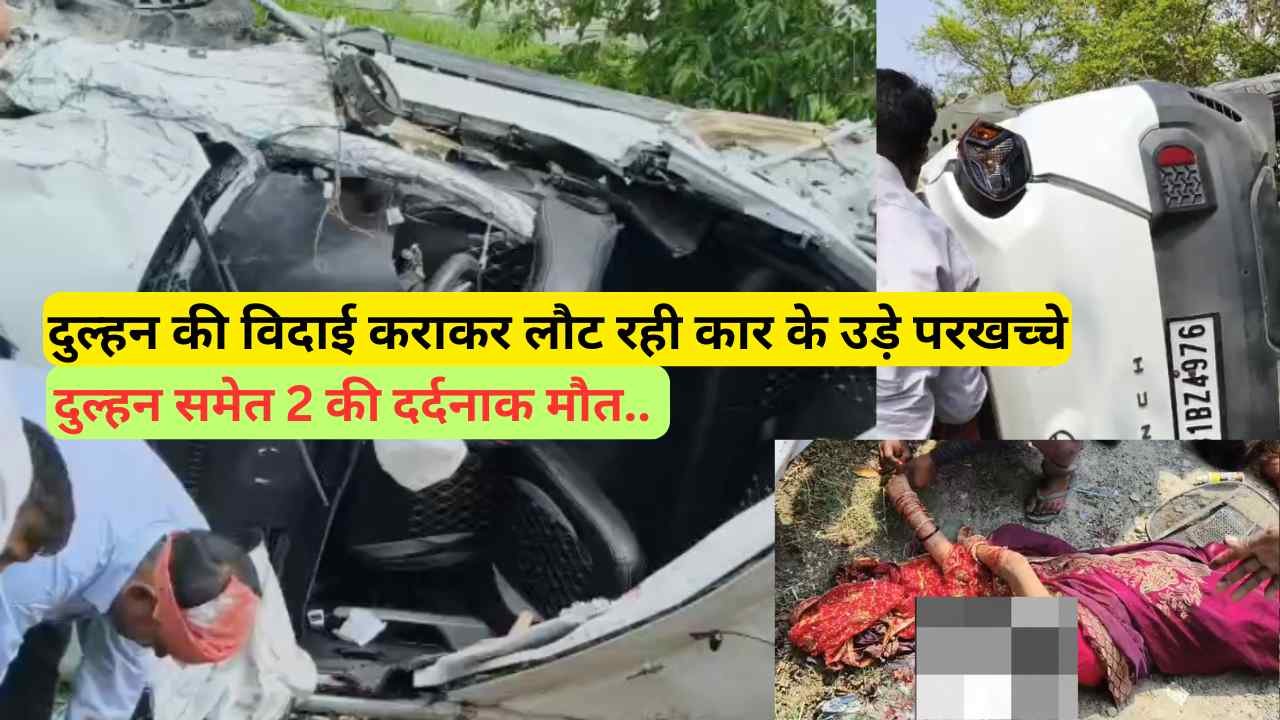 Crime News: पीलीभीत में शादी समारोह में चली गोली, युवक के गले में लगी.. DJ पर दबंगों ने की ताबड़तोड़ हर्ष फायरिंग..