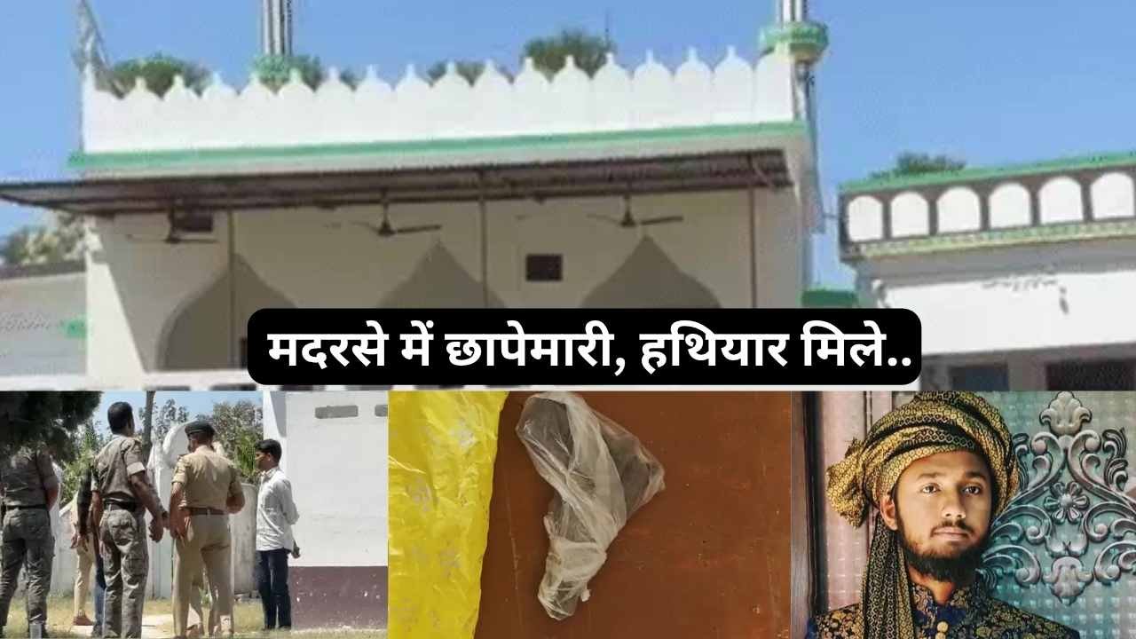 Crime News: मदरसे में छापेमारे, हथियार मिले.. खोजी कुत्ते पहुंचे, यहीं से पकड़ा गया था PFI का याकूब उर्फ़ सुल्तान