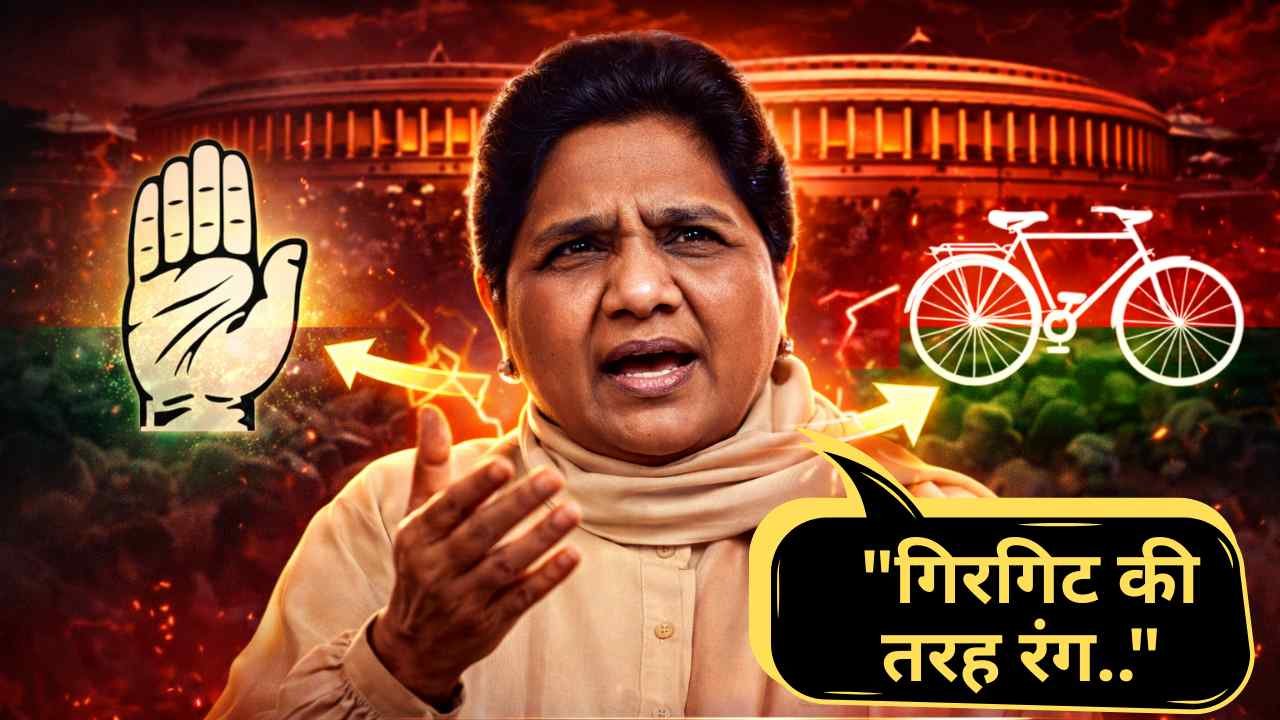 Women Reservation: मैदान में कूद पड़ीं मायावती, सीधा कांग्रेस-सपा को लपेटा, कहा - "गिरगिट की तरह रंग.."