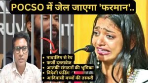 कुंभ वायरल गर्ल मोनालिसा केस में नया टर्न: POCSO में जेल जाएगा 'फरमान', डायरेक्टर सनोज मिश्रा की बात सच?