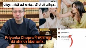 "पीएम मोदी को पसंद.. बीजेपी जॉइन.." - Raghav Chadha की पोस्ट पर साली साहिबा 'Priyanka Chopra' का कमेंट Viral