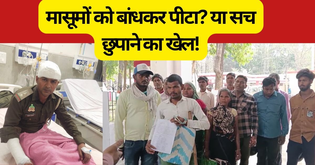 पीलीभीत में वन विभाग पर नाबालिग बच्चों को बंधक बनाकर मारपीट करने का गंभीर आरोप। डीएम ने जांच एसपी को सौंपी। जानिए क्या है पूरा सच।