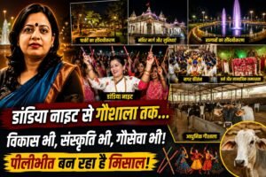 Pilibhit Nagar Palika में डांडिया नाइट, नगर कीर्तन, मंदिर विकास और गौशाला निर्माण से सांस्कृतिक समरसता व विकास को नई पहचान मिली।
