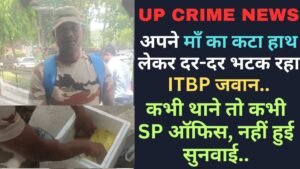 Hindi News: अपनी माँ का कटा हाथ लेकर दर-दर भटक रहा ITBP जवान, कभी थाने तो कभी SP ऑफिस, नहीं हुई सुनवाई..
