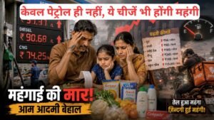 Petrol Diesel Price Impact: केवल पेट्रोल ही नहीं, ये चीजें भी होंगी महंगी; एक्सपर्ट्स ने किया चौंकाने वाला दावा..