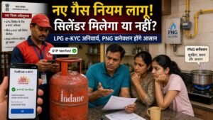 LPG Connection New Rule: जान लें ये नया नियम, नहीं तो हो सकता है LPG कनेक्शन बंद.. 1 मई से हुआ लागू!