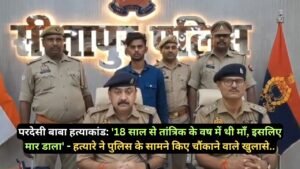 परदेसी बाबा हत्याकांड: '18 साल से तांत्रिक के वष में थी माँ, इसलिए मार डाला' - हत्यारे ने पुलिस के सामने किए चौंकाने वाले खुलासे..