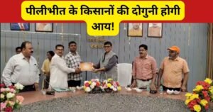 पीलीभीत खेत तालाब योजना से किसानों को जल संरक्षण, सिंचाई और मछली पालन का लाभ मिलेगा। 50% अनुदान के साथ बढ़ेगी किसानों की आय।