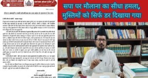 मौलाना रज़वी के पत्र से सपा की बढ़ी टेंशन, मुस्लिम राजनीति में मचा बवाल, अखिलेश यादव और मुस्लिम वोट बैंक पर उठे बड़े सवाल