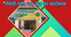 पीलीभीत के युवाओं के लिए नौकरी नहीं, अब खुद का कारोबार, योगी सरकार की एग्रीजंक्शन योजना से मिलेगा स्वरोजगार का मौका