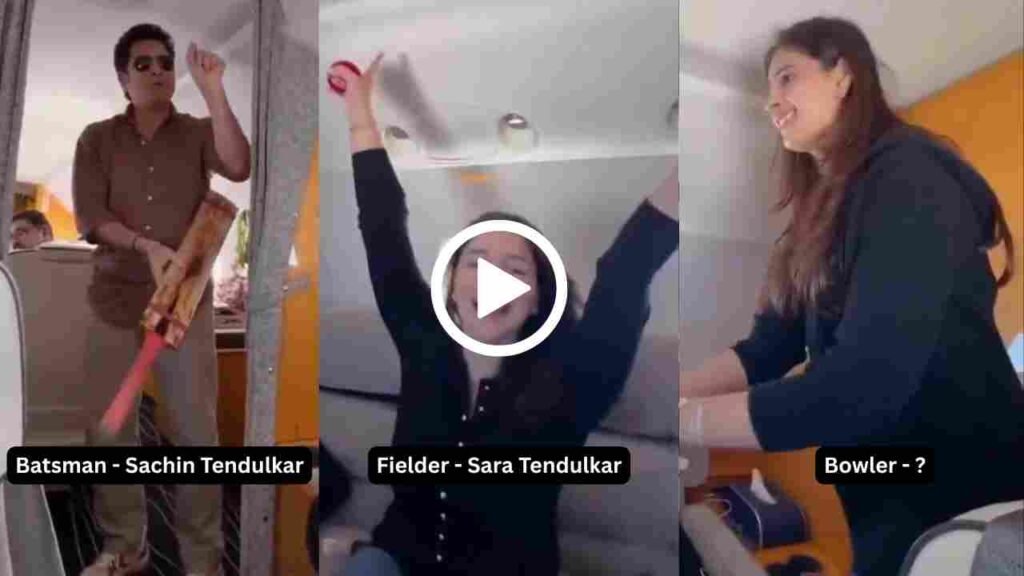 Sachin Tendulkar Viral Video: फ्लाइट में परिवार संग क्रिकेट खेलते दिखे सचिन, बॉलर इतना खतरनाक, हुए कैच आउट..