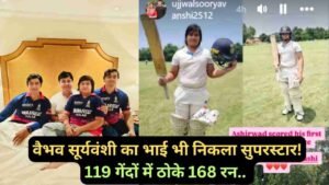 Vaibhav Sooryavanshi Brother: वैभव के बाद उनके 10 साल के भाई आशीर्वाद ने मचाया धमाल, 119 गेंदों में ठोके 168 रन..
