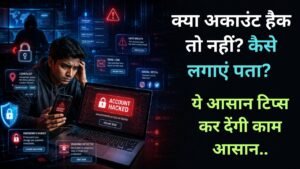 Account Hacking Warning Signs: क्या अकाउंट हैक तो नहीं? कैसे लगाएं पता? ये आसान टिप्स कर देंगी काम आसान..