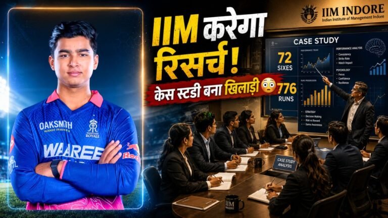 Vaibhav Suryavanshi Case Study: IIM Indore करेगा 15 साल के इस क्रिकेटर पर रिसर्च, पता लगाएगा सक्सेस फॉर्मूला..