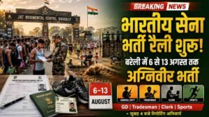 Army Recruitment: बरेली में 6 से 13 अगस्त तक अग्निवीर भर्ती रैली, जानिए कब किस जिले के अभ्यर्थियों की होगी भर्ती..