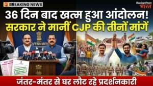 NEET Protest: 36 दिन बाद खत्म हुआ CJP का आंदोलन, सरकार ने मानीं तीनों मांगें; जंतर-मंतर से घर लौटे प्रदर्शनकारी..