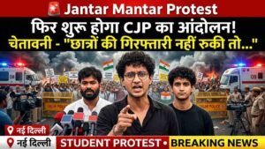Jantar Mantar Protest: फिर शुरू होगा CJP का आंदोलन, दी चेतावनी.. कहा - "छात्रों की गिरफ्तारी नहीं रुकी तो.."