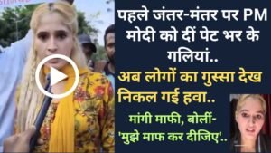 NEET Protest: PM मोदी पर अभद्र बयान के बाद डिंपल चौधरी की निकली हवा! मांगी माफी, बोलीं- 'मुझे माफ कर दीजिए'..