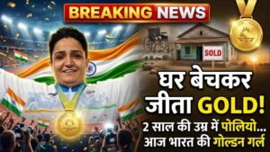 Commonwealth Games: घर बेचकर की ट्रेनिंग, भारत के लिए जीता गोल्ड; शर्मिला धनखड़ ने रच दिया इतिहास..