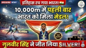 Commonwealth Games 2026: गुलवीर सिंह ने रचा इतिहास, 10,000 मीटर में भारत को दिलाया पहला मेडल..