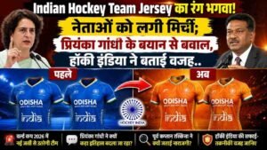 Indian Hockey Team Jersey का रंग भगवा! नेताओं को लगी मिर्ची; प्रियंका गांधी के बयान से बवाल, हॉकी इंडिया ने बताई वजह..