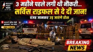 UP News: 3 महीने पहले भर्ती हुए सिपाही ने सर्विस राइफल से दी जान, साथी ने बचाने की कोशिश की तो किया हवाई फायर..