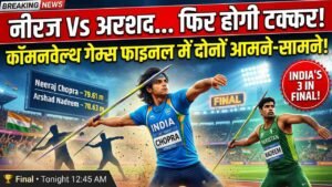 Commonwealth Games 2026: नीरज Vs अरशद.. फिर होगी टक्कर! फाइनल में दोनों आमने-सामने..