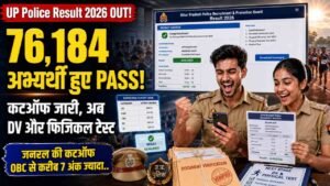 UP Police Constable Result 2026 जारी, 76,184 अभ्यर्थी हुए सफल; जनरल की कटऑफ OBC से करीब 7 अंक ज्यादा..