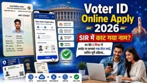 Voter ID Online Apply 2026: SIR में काट गया नाम? घर बैठे 5 मिनट में अपडेट या बनवाएं नया वोटर कार्ड, जानिए पूरी प्रक्रिया..