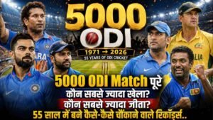 5000 ODI Match पूरे: कौन सबसे ज्यादा खेला? कौन सबसे ज्यादा जीता? 55 साल में बने चौंकाने वाले रिकॉर्ड्स..